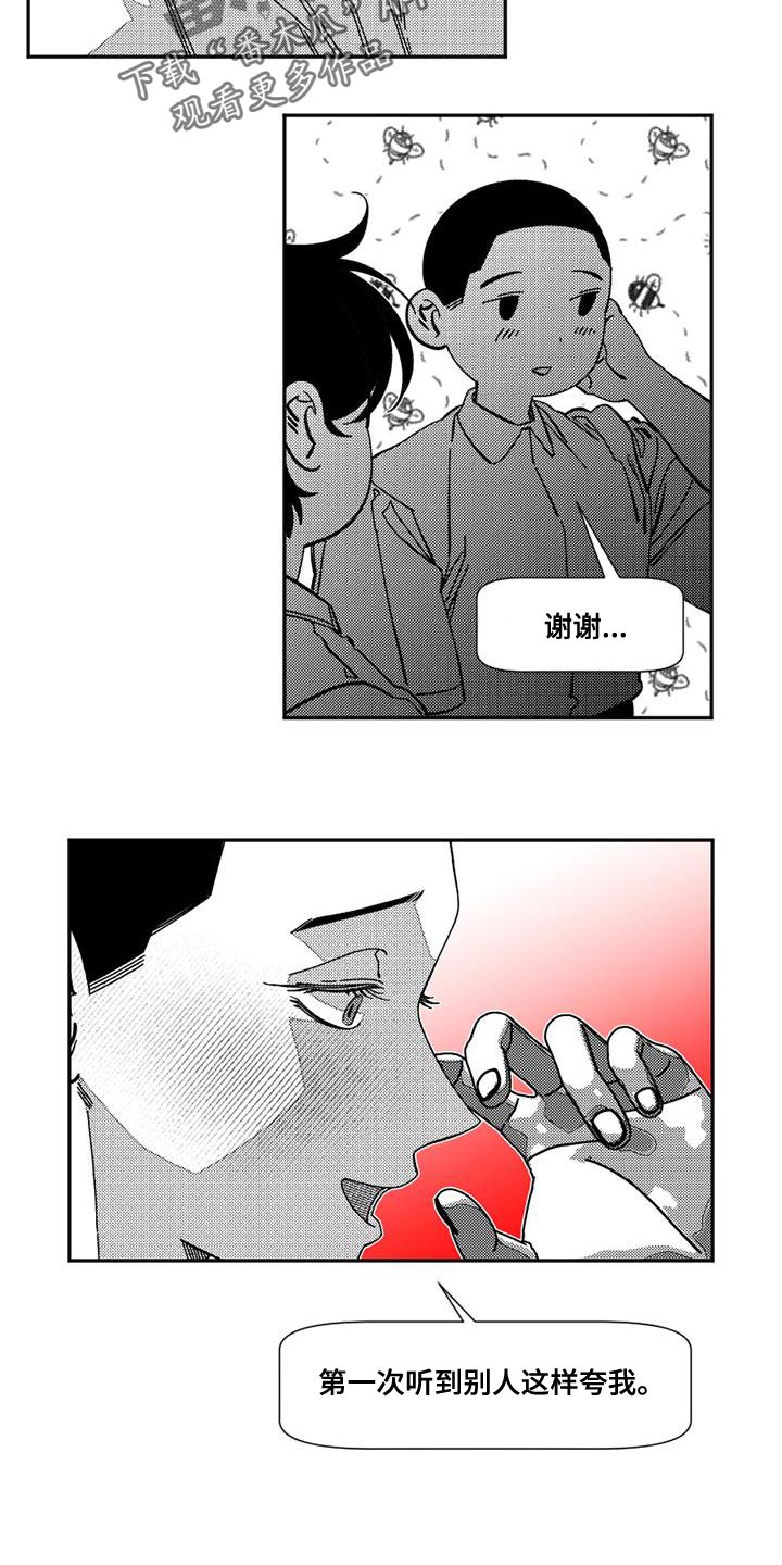 韩漫诡异梦魇讲了什么漫画,第14话1图