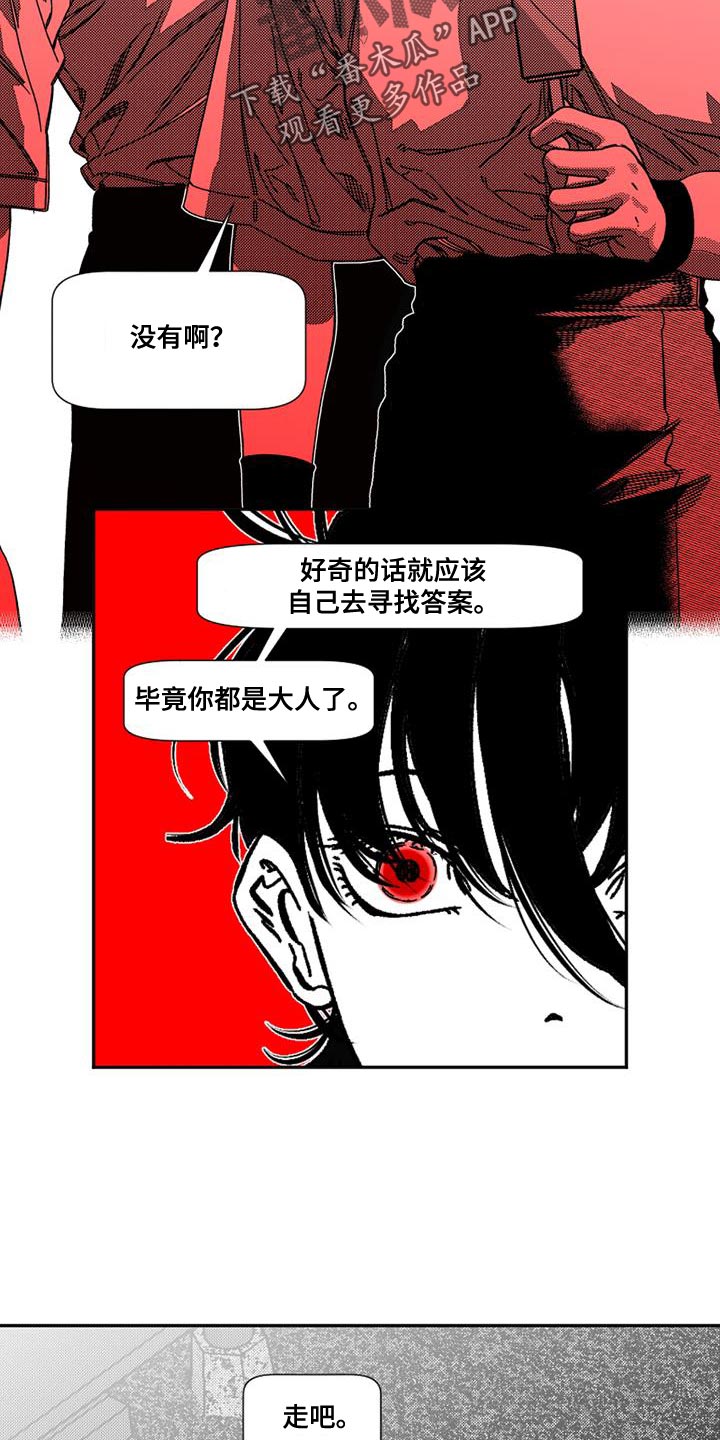 韩漫诡异梦魇讲了什么漫画,第14话1图
