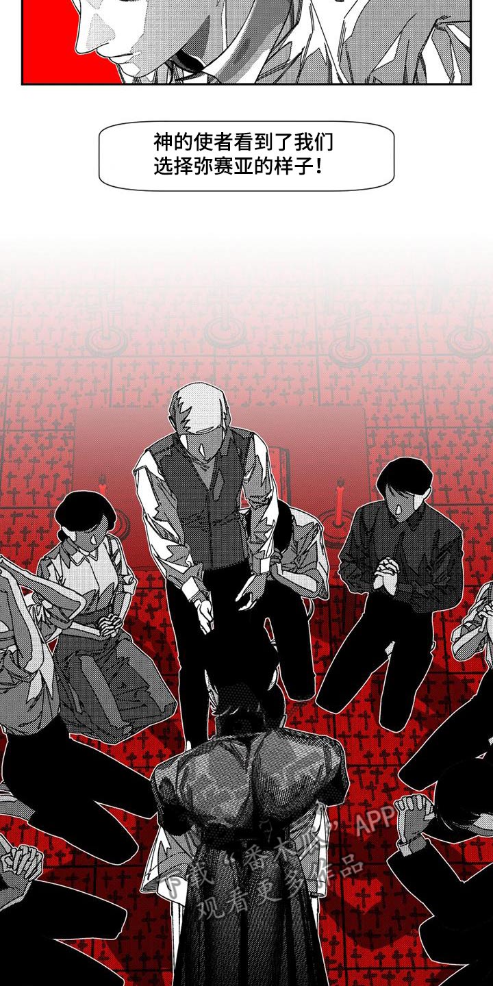 韩漫诡异梦魇讲了什么漫画,第40话2图