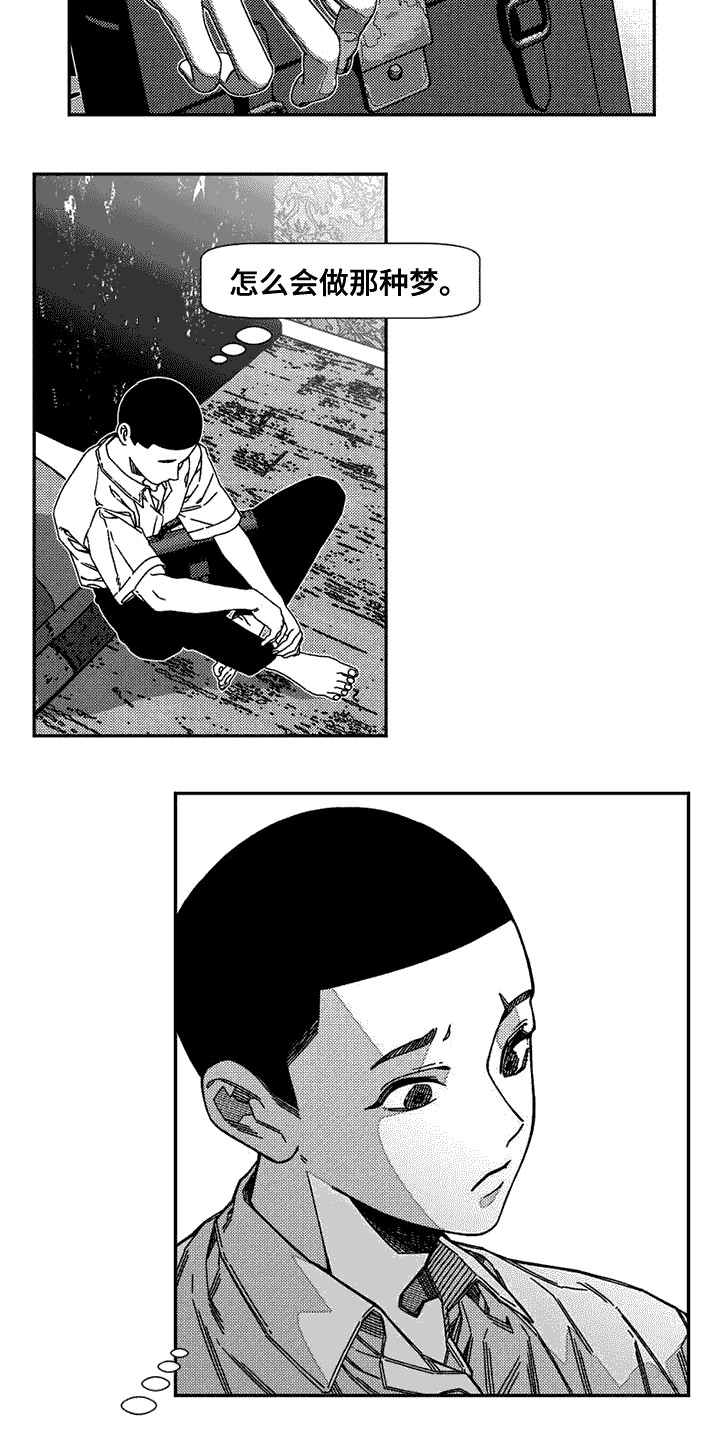 韩漫诡异梦魇讲了什么漫画,第3话2图