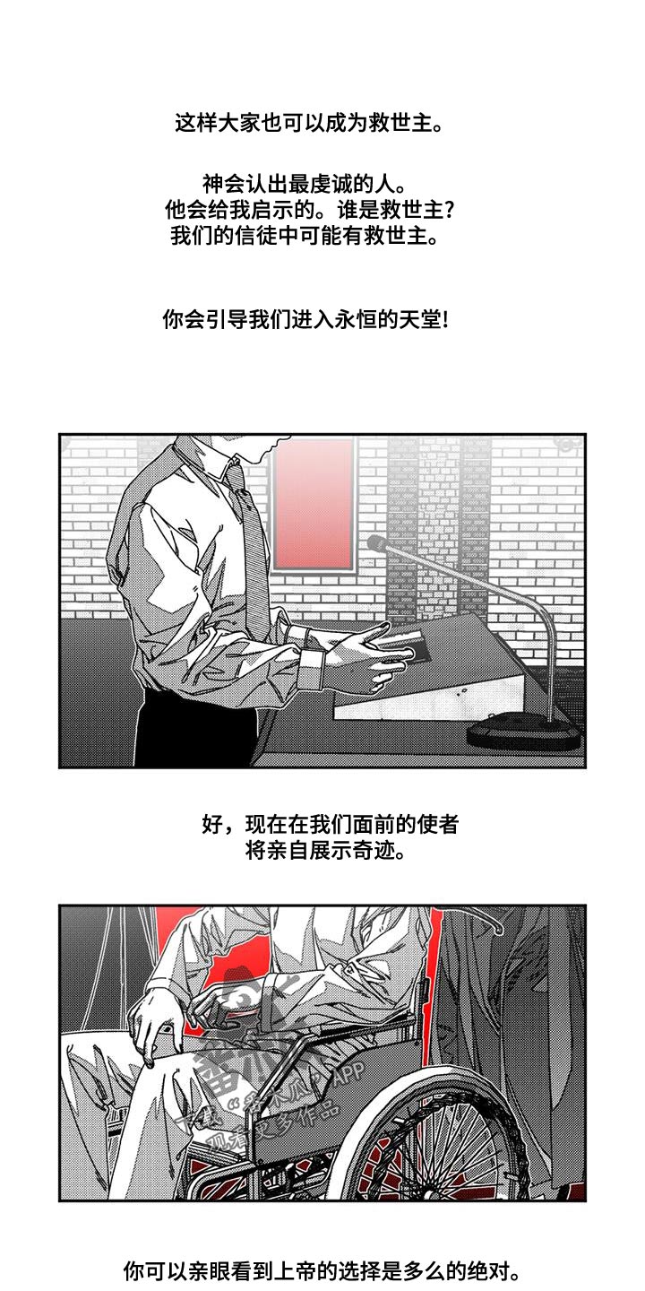韩漫诡异梦魇讲了什么漫画,第24话1图