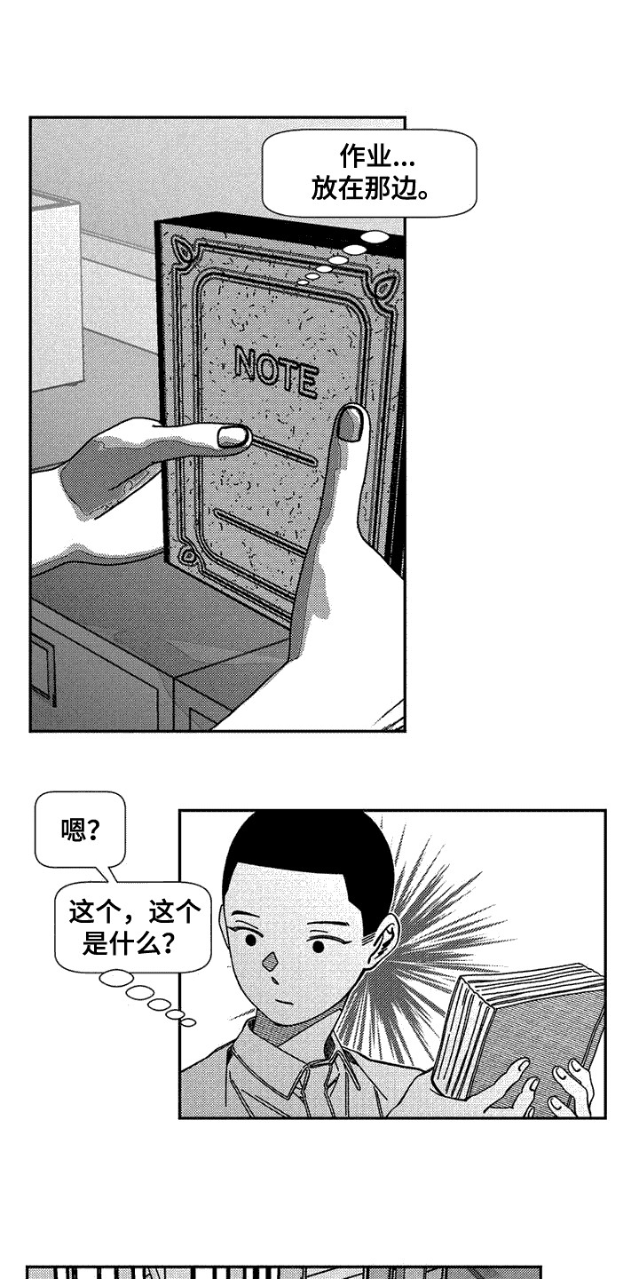 韩漫诡异梦魇讲了什么漫画,第8话1图