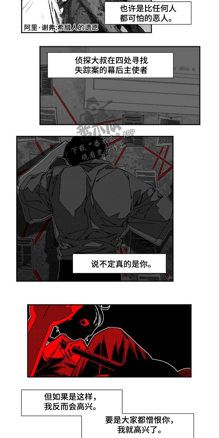 韩漫诡异梦魇讲了什么漫画,第33话2图