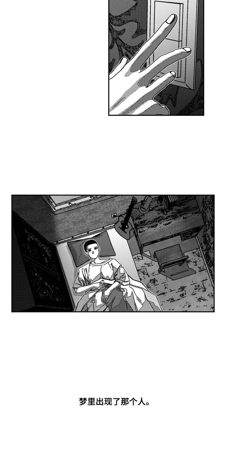 韩漫诡异梦魇讲了什么漫画,第20章：做梦2图