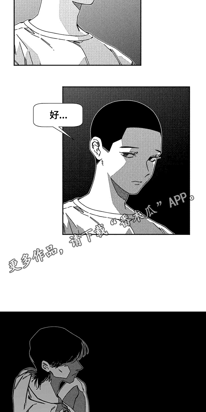 韩漫诡异梦魇讲了什么漫画,第10话2图
