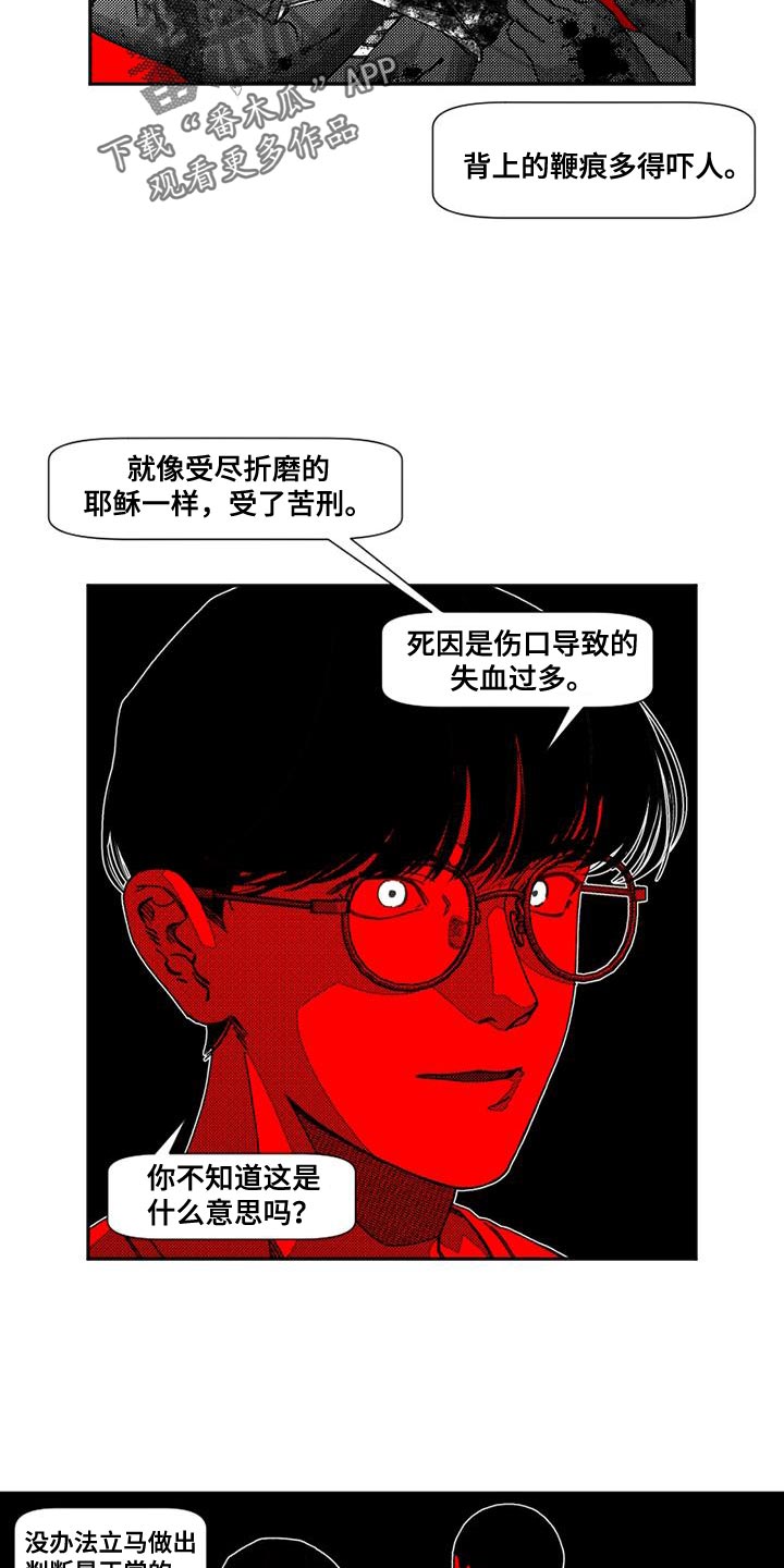 韩漫诡异梦魇讲了什么漫画,第22章：夜间礼拜1图