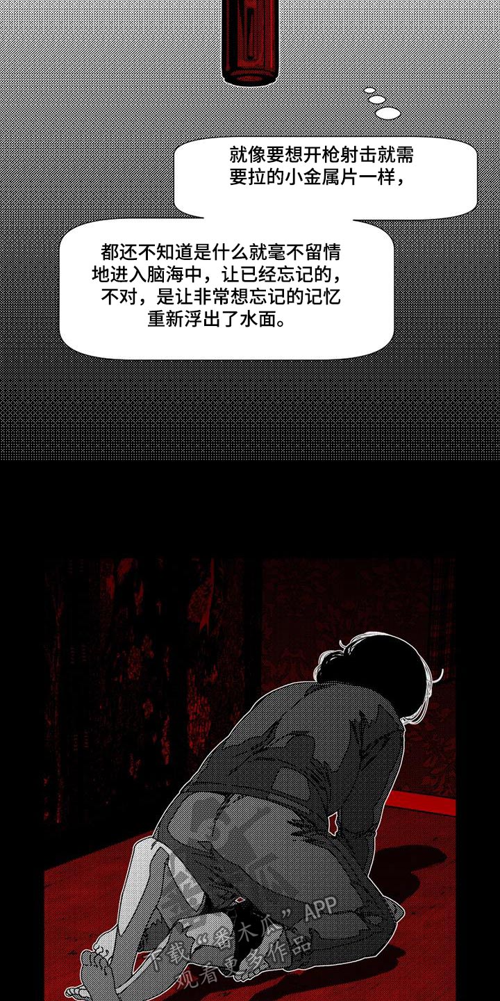 诡异梦境的寓意漫画,第34话2图