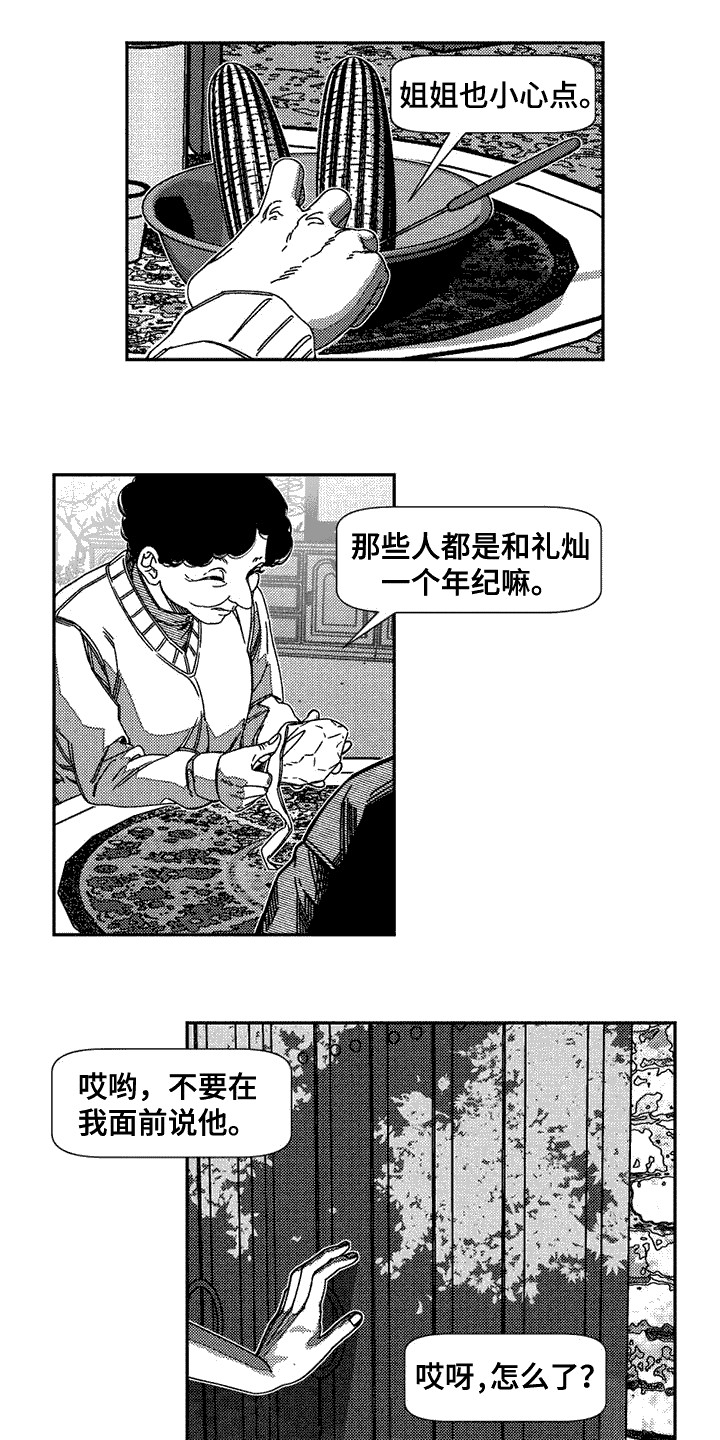 韩漫诡异梦魇讲了什么漫画,第1话1图