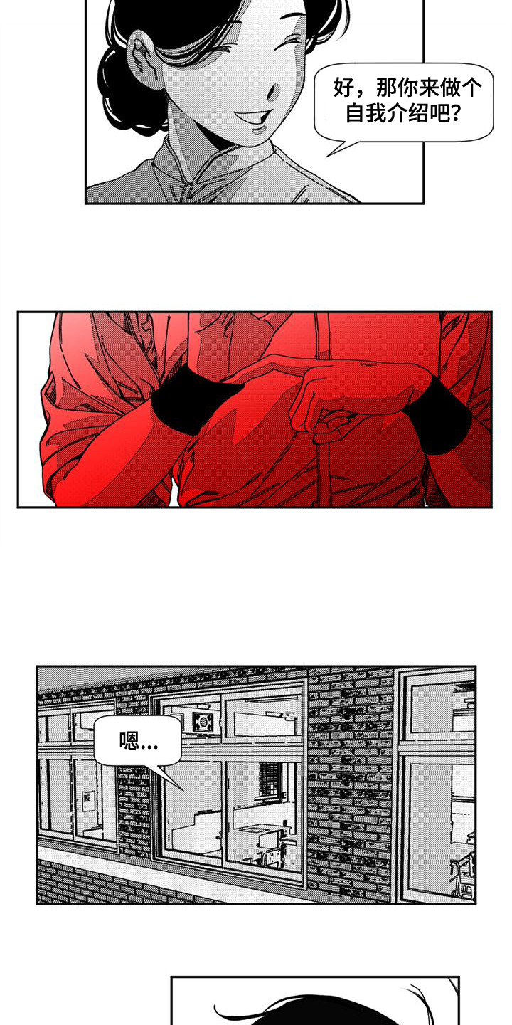 诡异梦境的寓意漫画,第6话1图