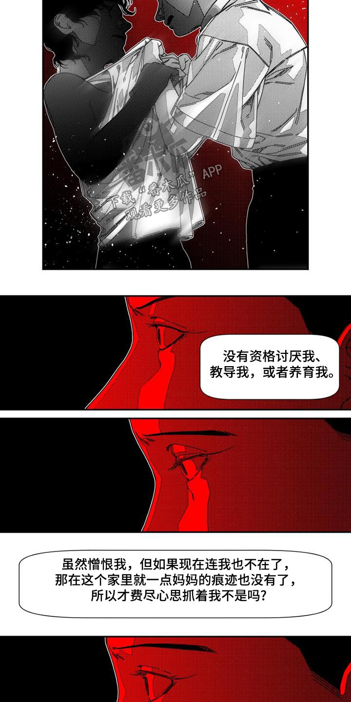 诡异梦境解谜游戏漫画,第37话2图