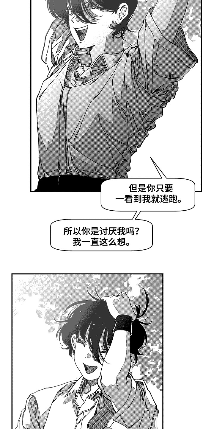 韩漫诡异梦魇讲了什么漫画,第9话1图