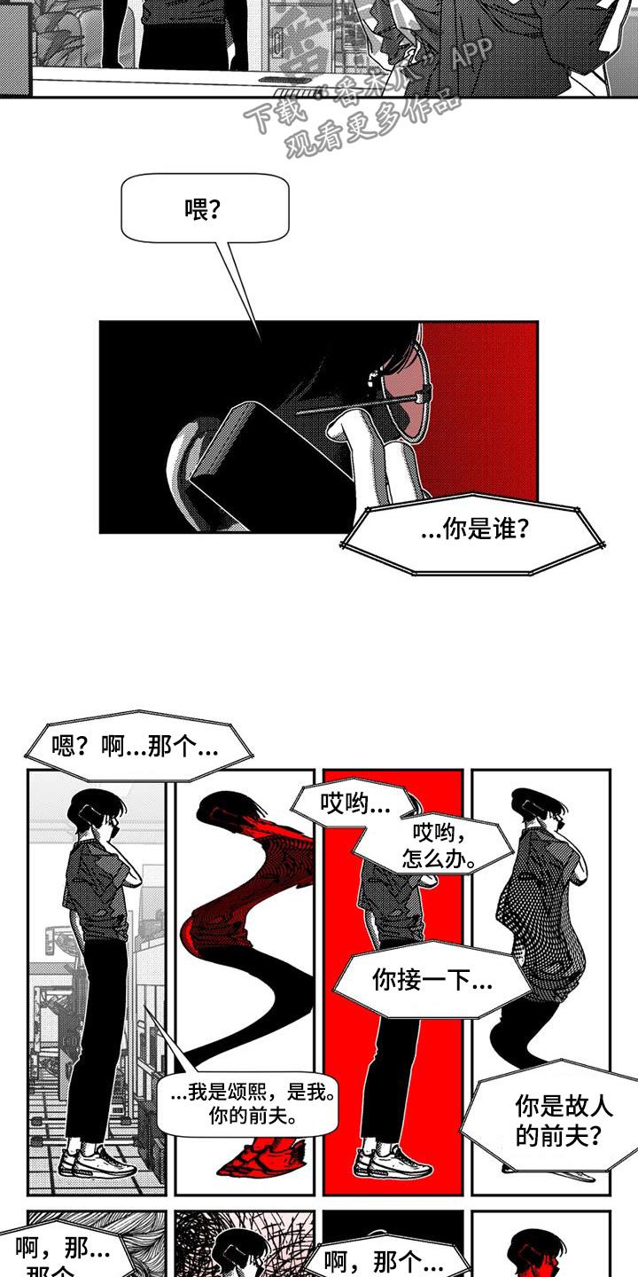 韩漫诡异梦魇讲了什么漫画,第35话2图