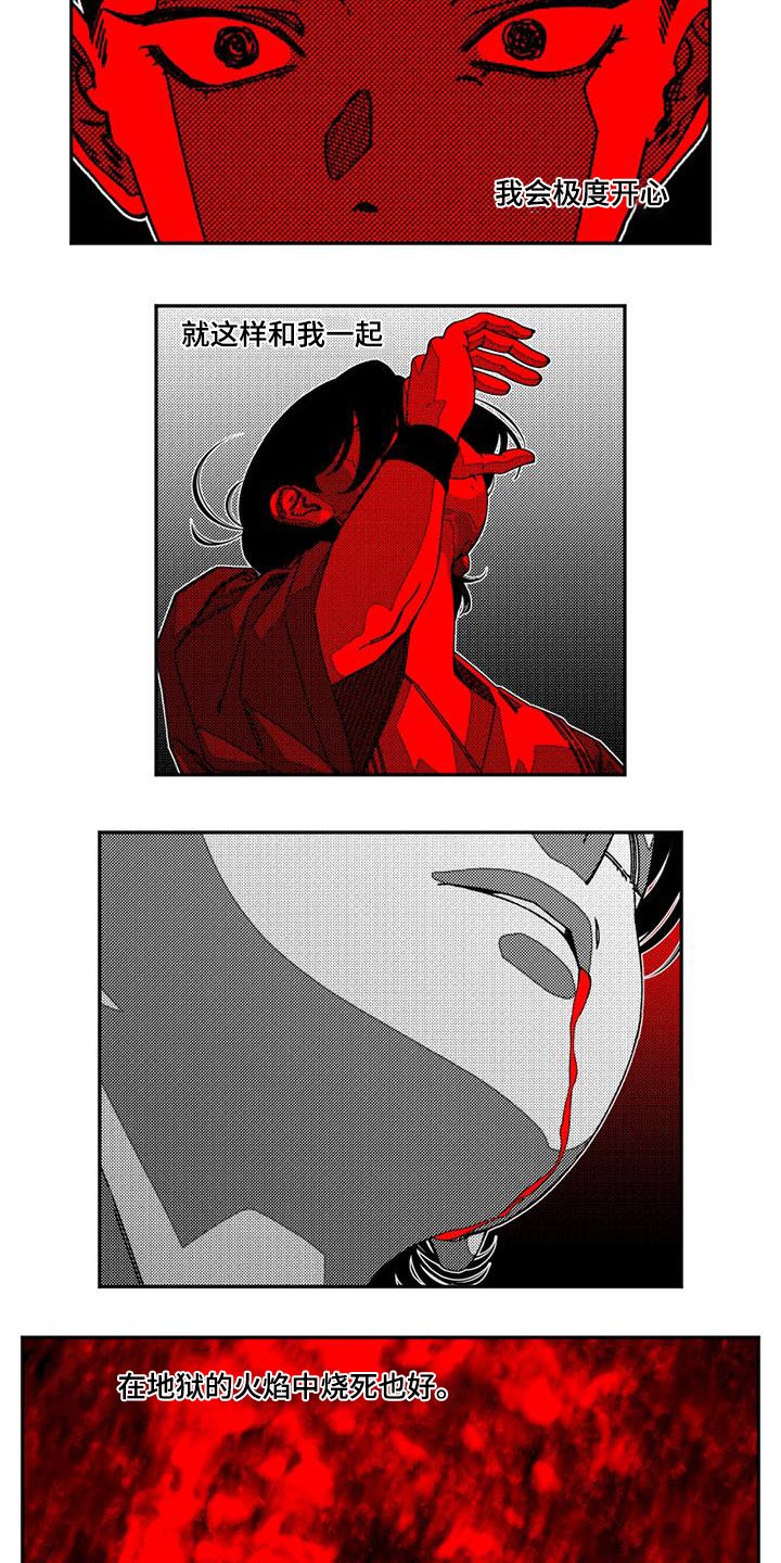 韩漫诡异梦魇讲了什么漫画,第33话2图