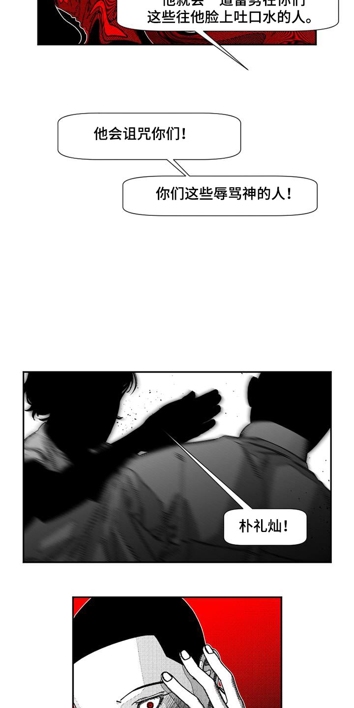 诡异梦境解谜游戏漫画,第37话2图
