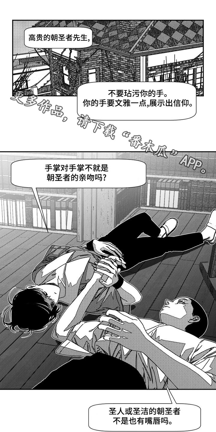 韩漫诡异梦魇讲了什么漫画,第33话1图