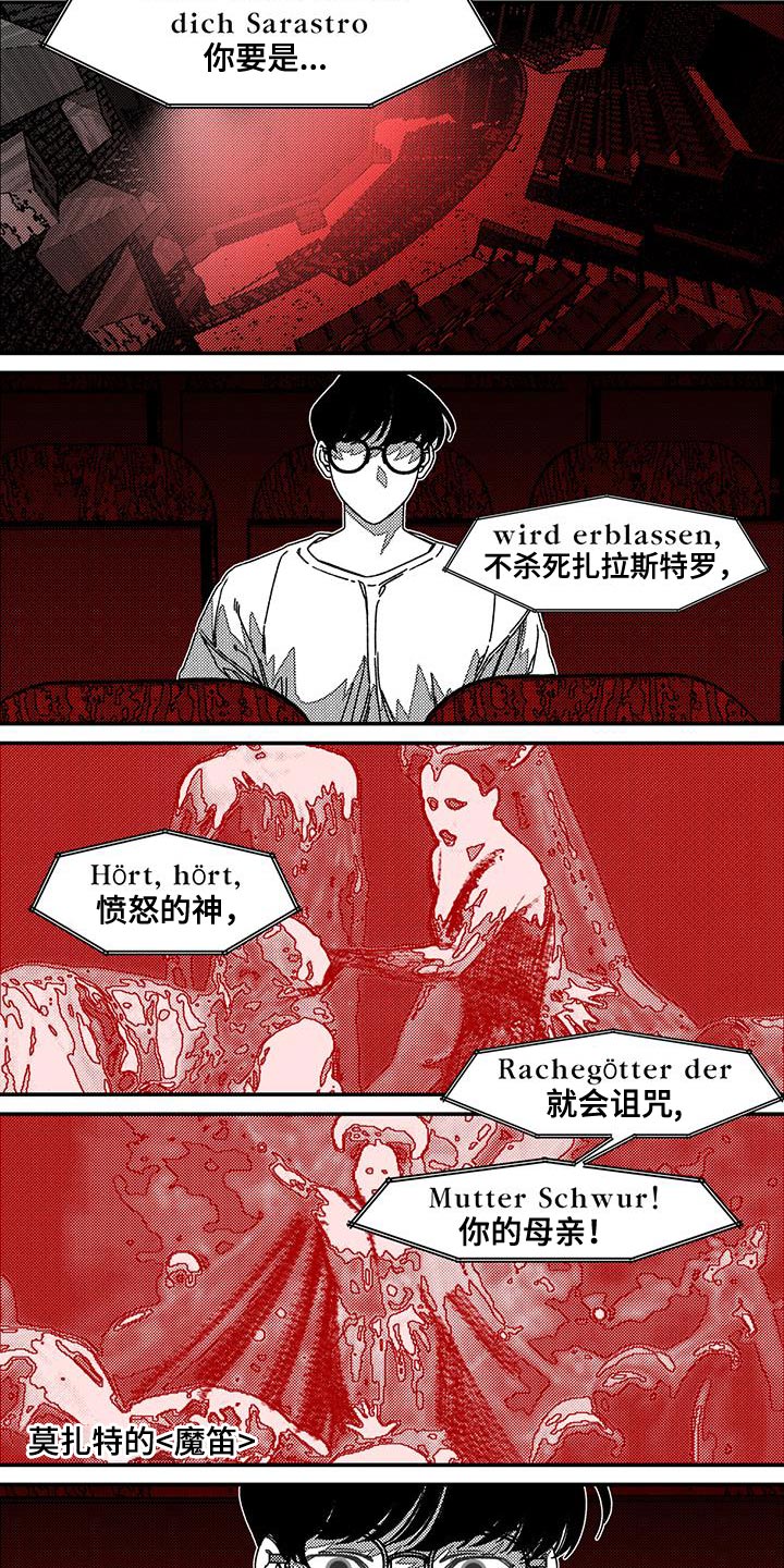 韩漫诡异梦魇讲了什么漫画,第17话2图