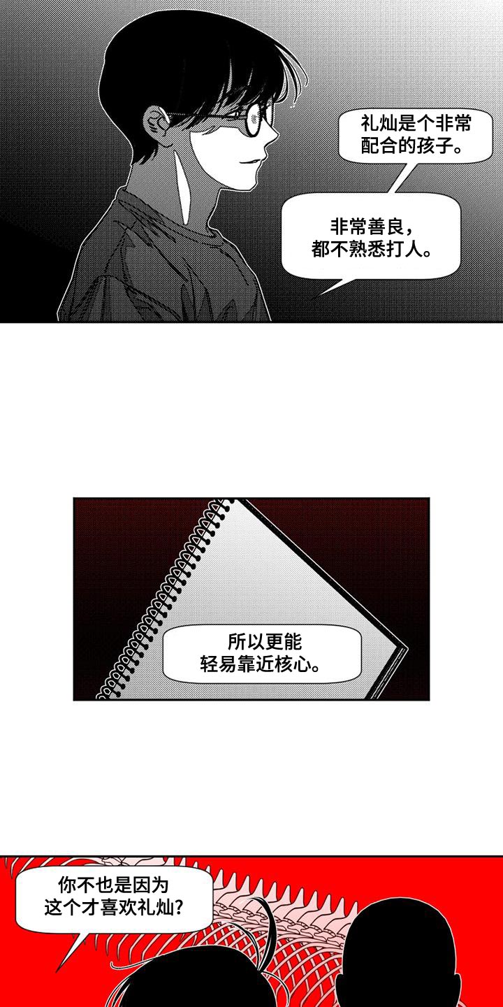 韩漫诡异梦魇讲了什么漫画,第23章：力气还真大2图
