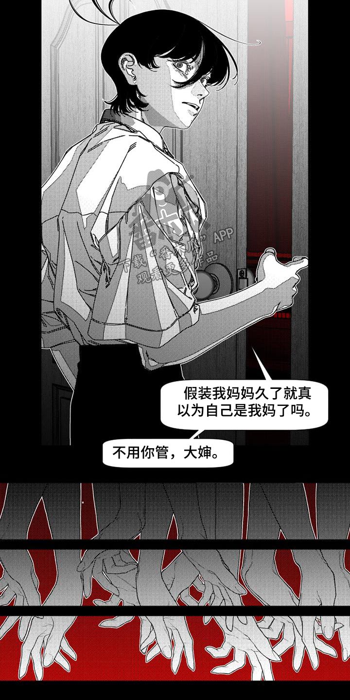韩漫诡异梦魇讲了什么漫画,第36话2图