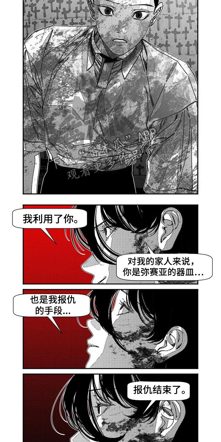 诡异梦魇漫画,第42话1图