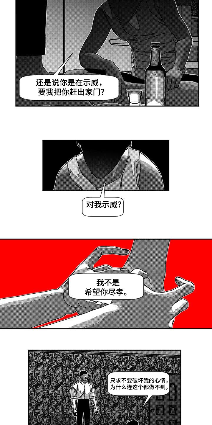 诡异梦境的寓意漫画,第26章：考验2图