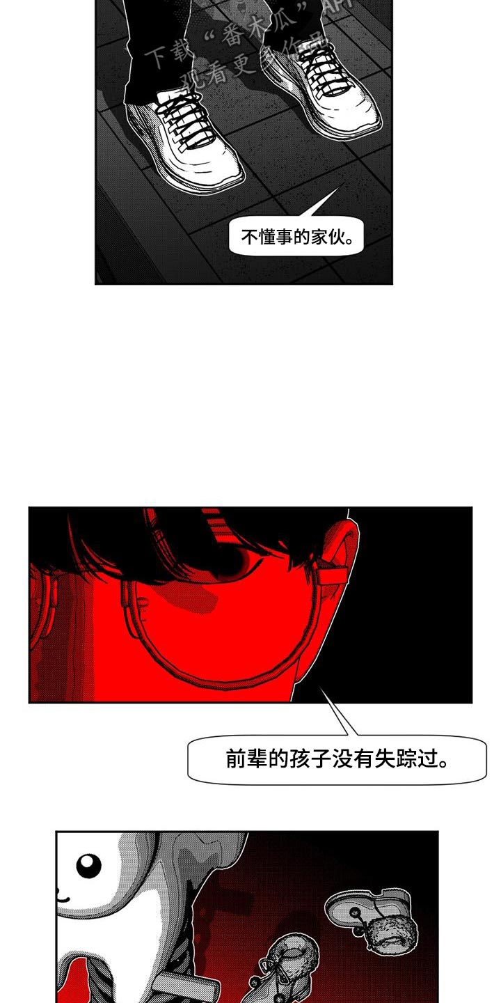 诡异梦境的寓意漫画,第31话2图