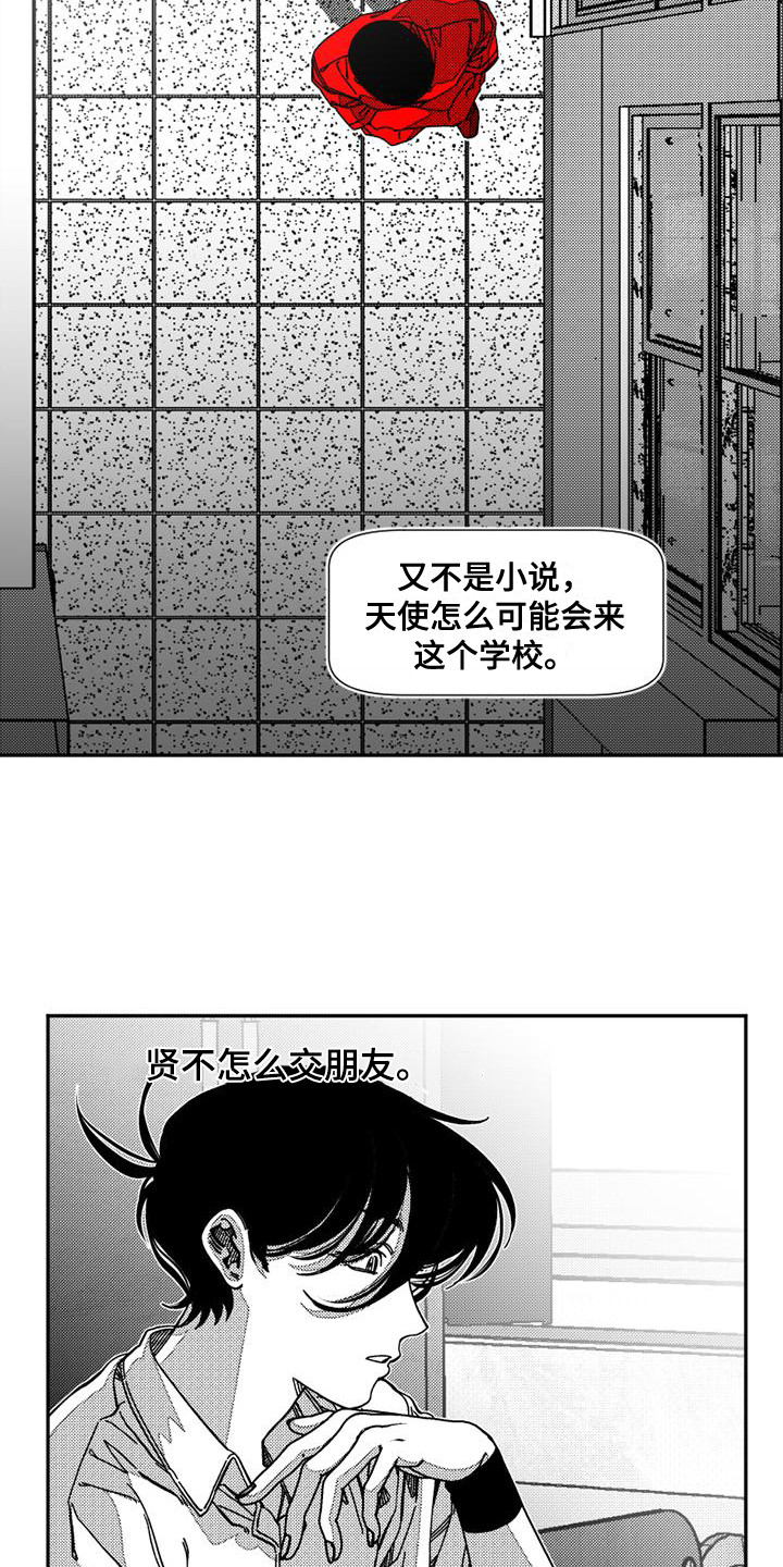 韩漫诡异梦魇讲了什么漫画,第8话1图
