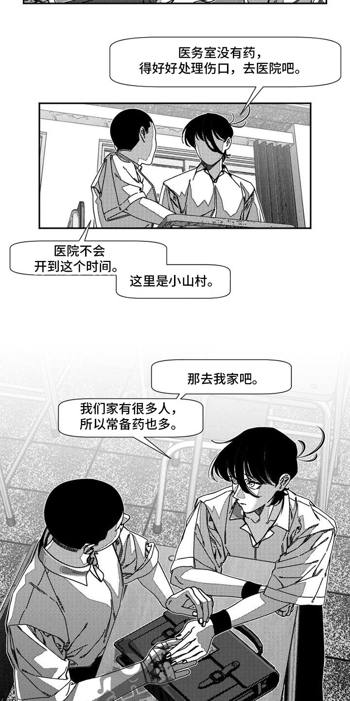 韩漫诡异梦魇讲了什么漫画,第29话2图