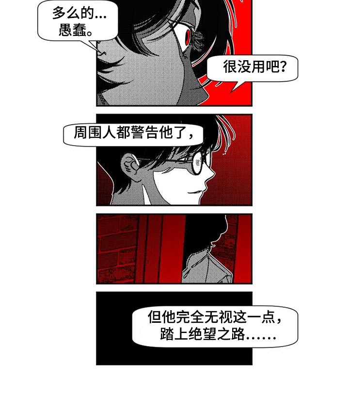 韩漫诡异梦魇讲了什么漫画,第39话1图