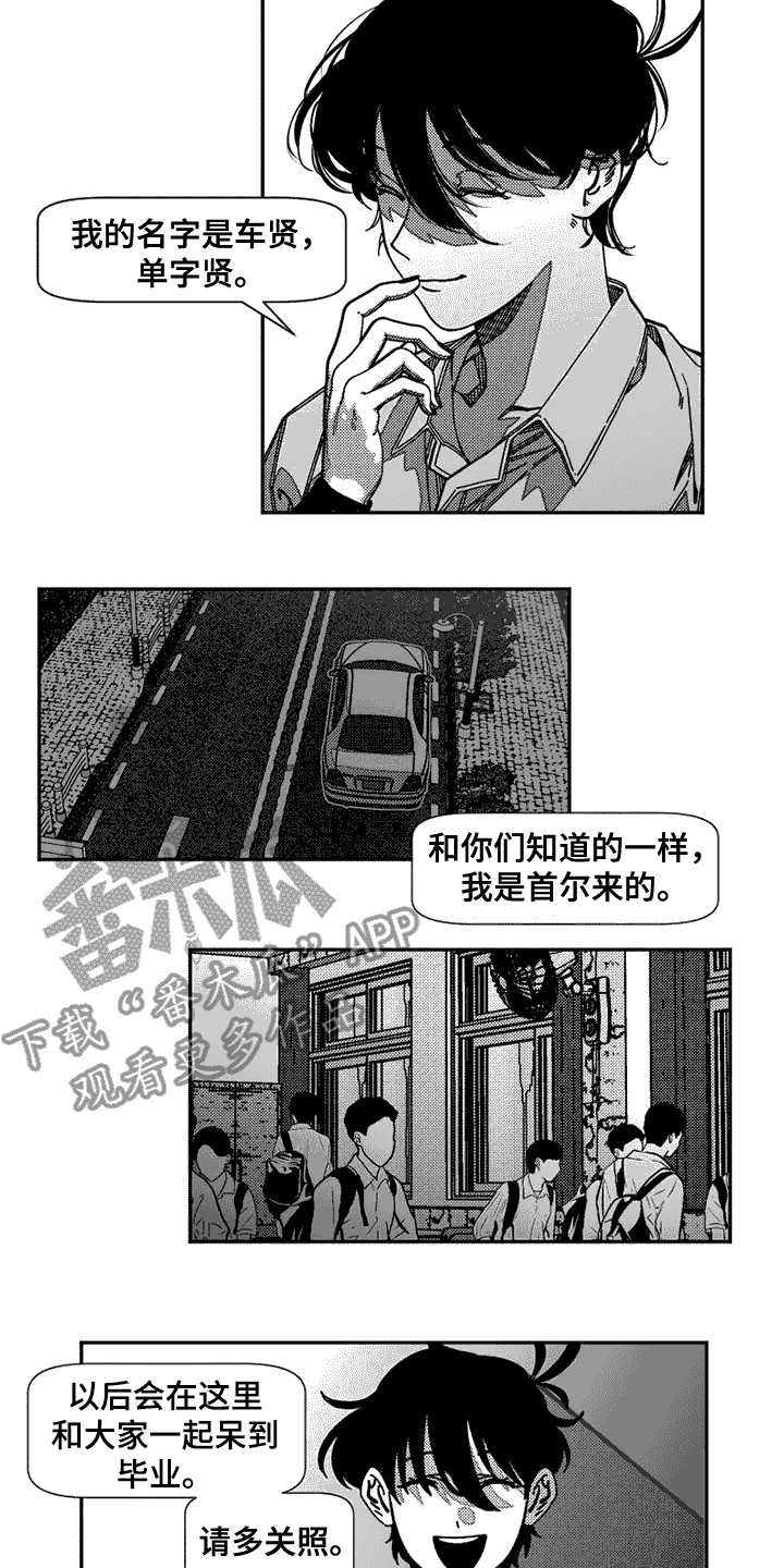 诡异梦境的寓意漫画,第6话2图