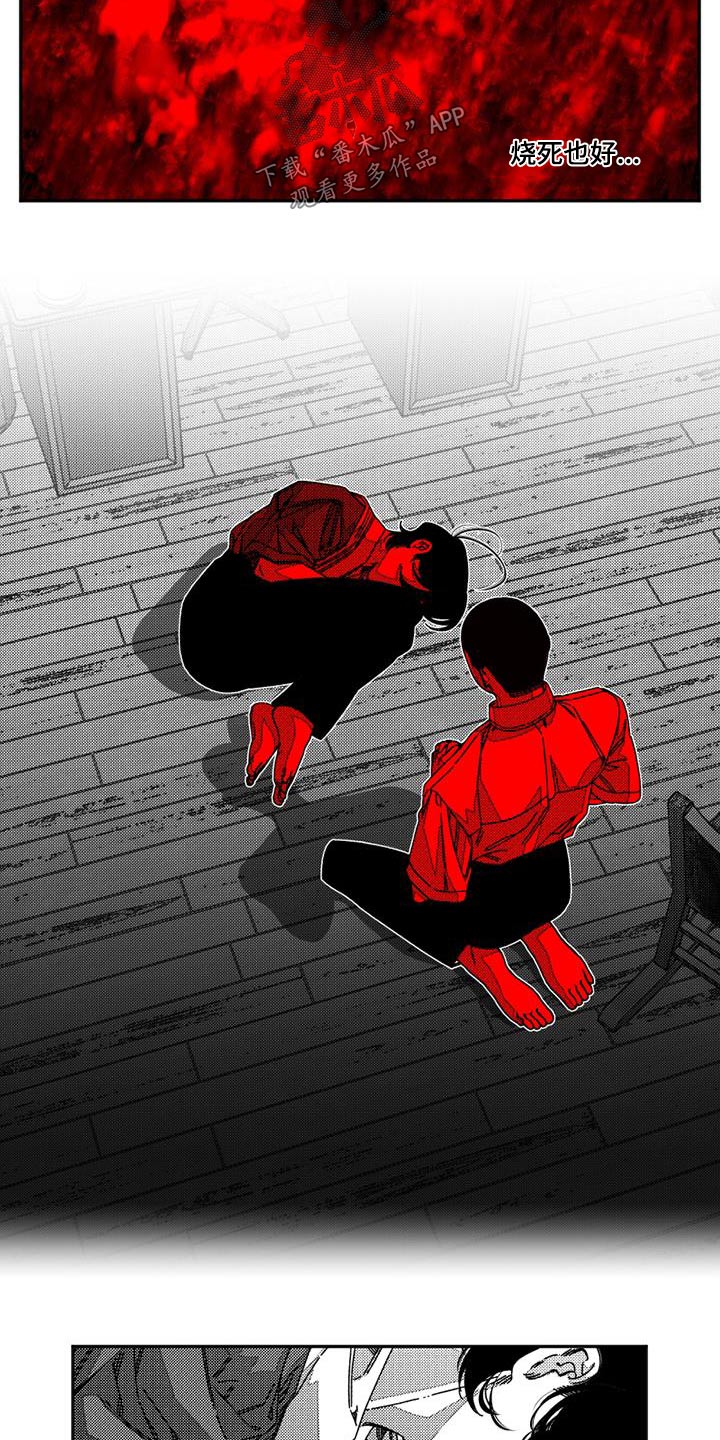韩漫诡异梦魇讲了什么漫画,第33话1图