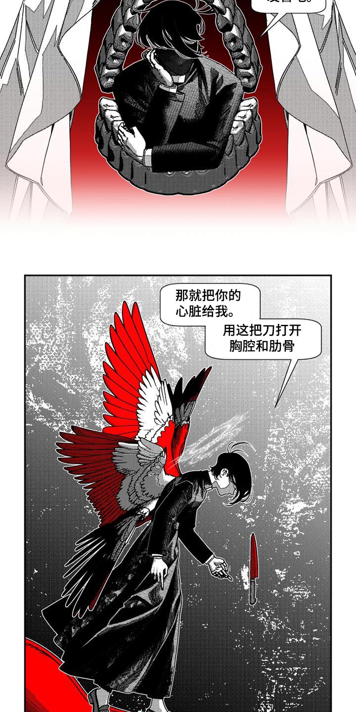 诡异梦境的寓意漫画,第26话1图