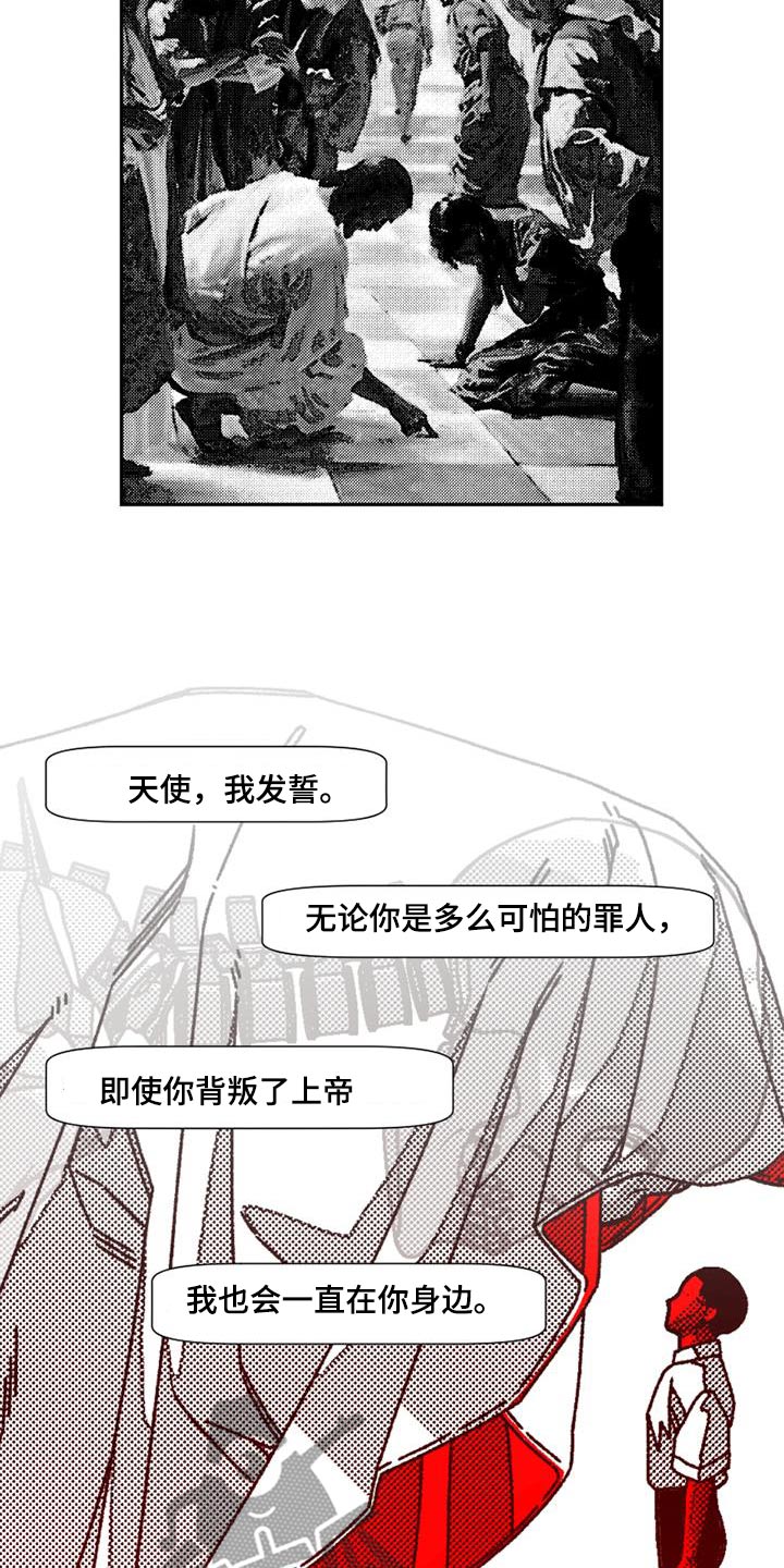 韩漫诡异梦魇讲了什么漫画,第38话2图
