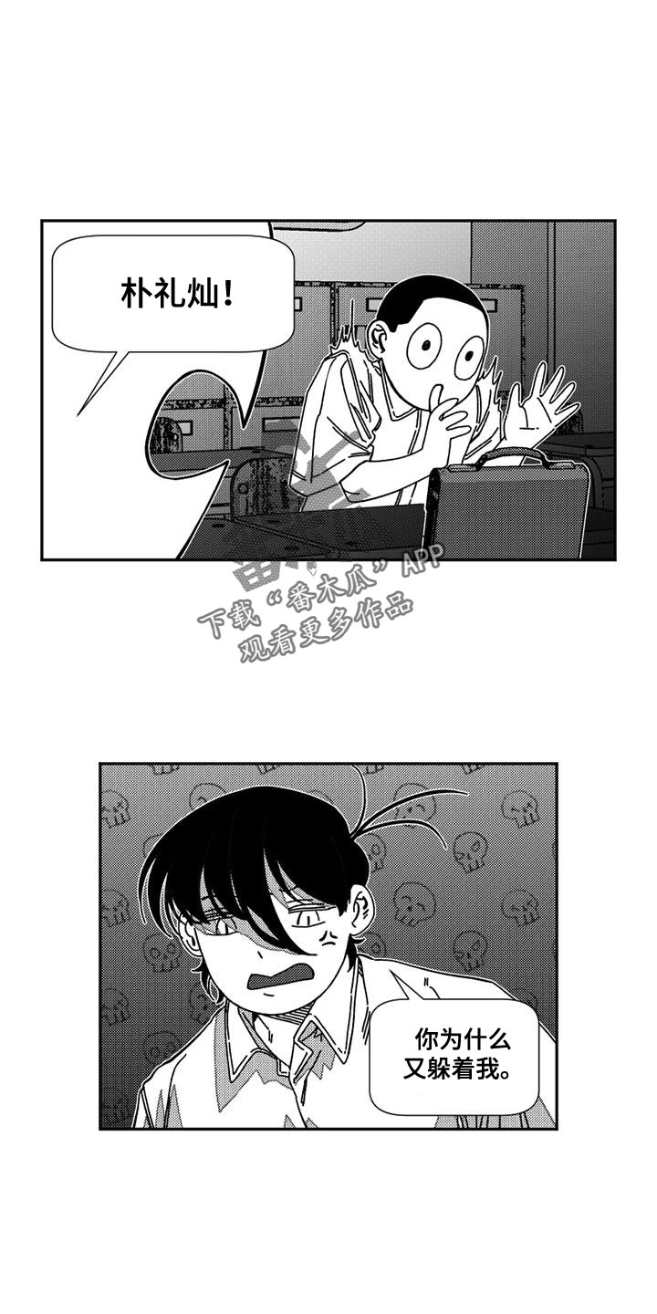 韩漫诡异梦魇讲了什么漫画,第21话1图