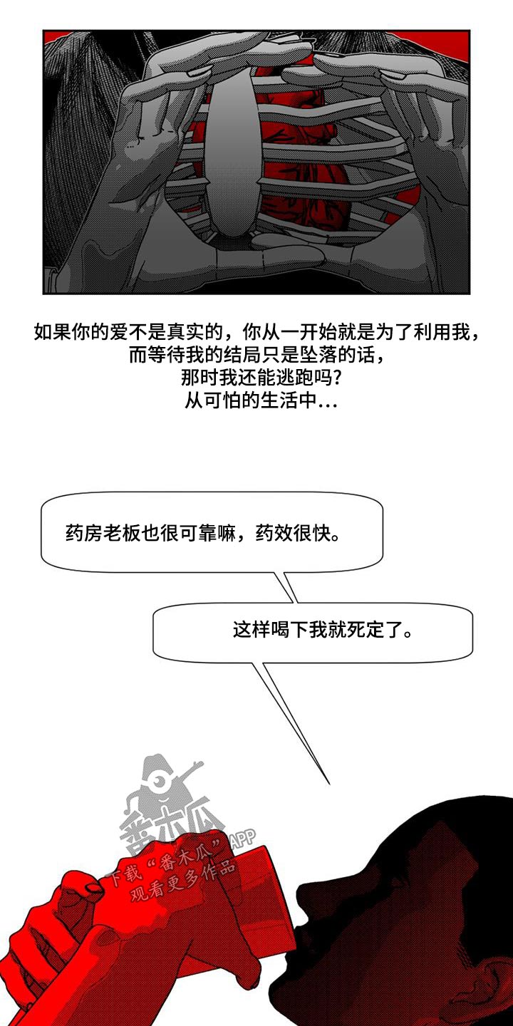 韩漫诡异梦魇讲了什么漫画,第33话2图