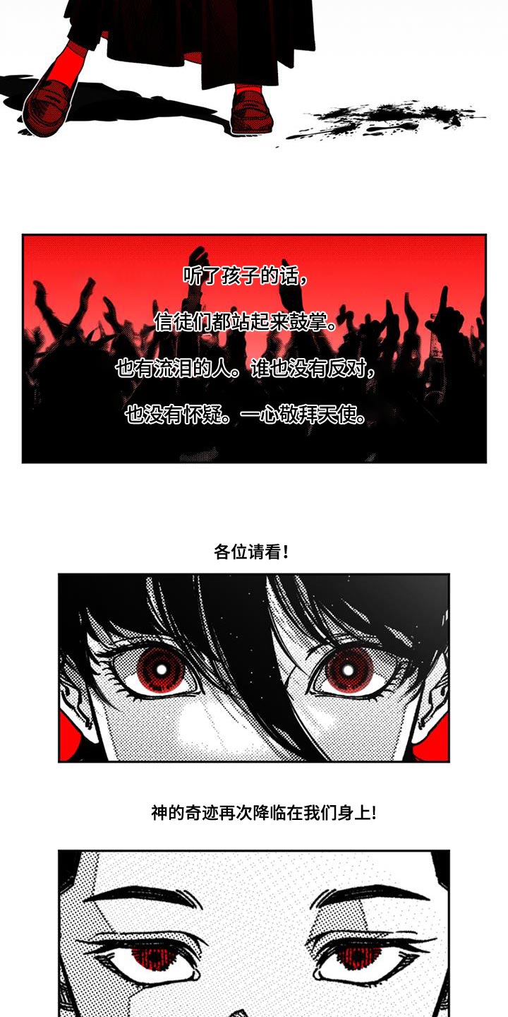韩漫诡异梦魇讲了什么漫画,第25章：神的奇迹1图