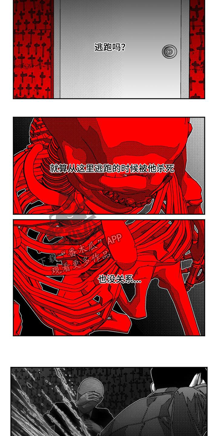 诡异梦境的寓意漫画,第41话1图