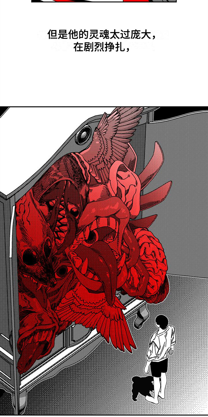 诡异梦境的寓意漫画,第12话1图
