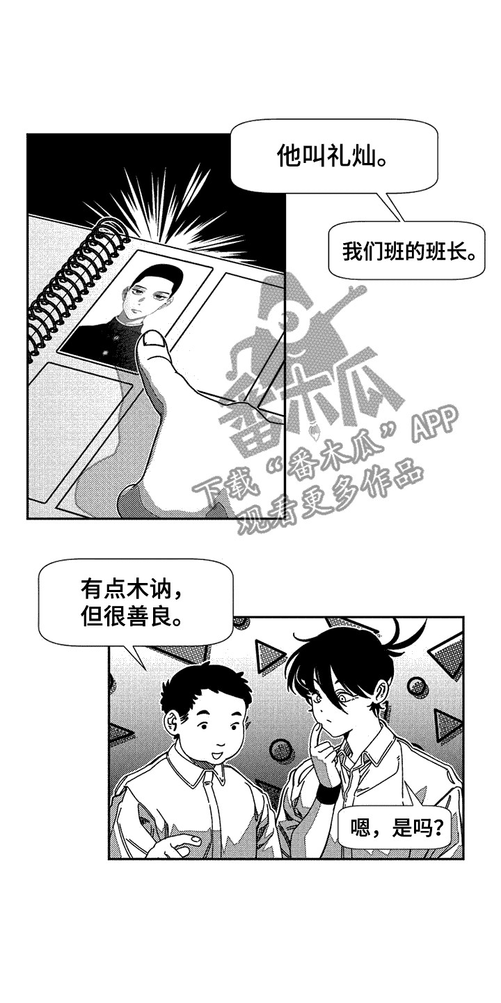 韩漫诡异梦魇讲了什么漫画,第7话2图