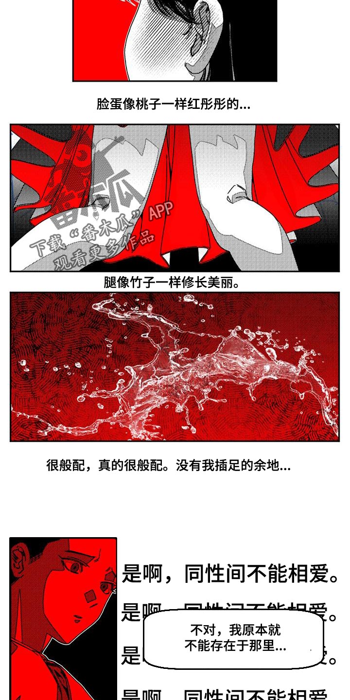 韩漫诡异梦魇讲了什么漫画,第19章：精神变得奇怪了1图