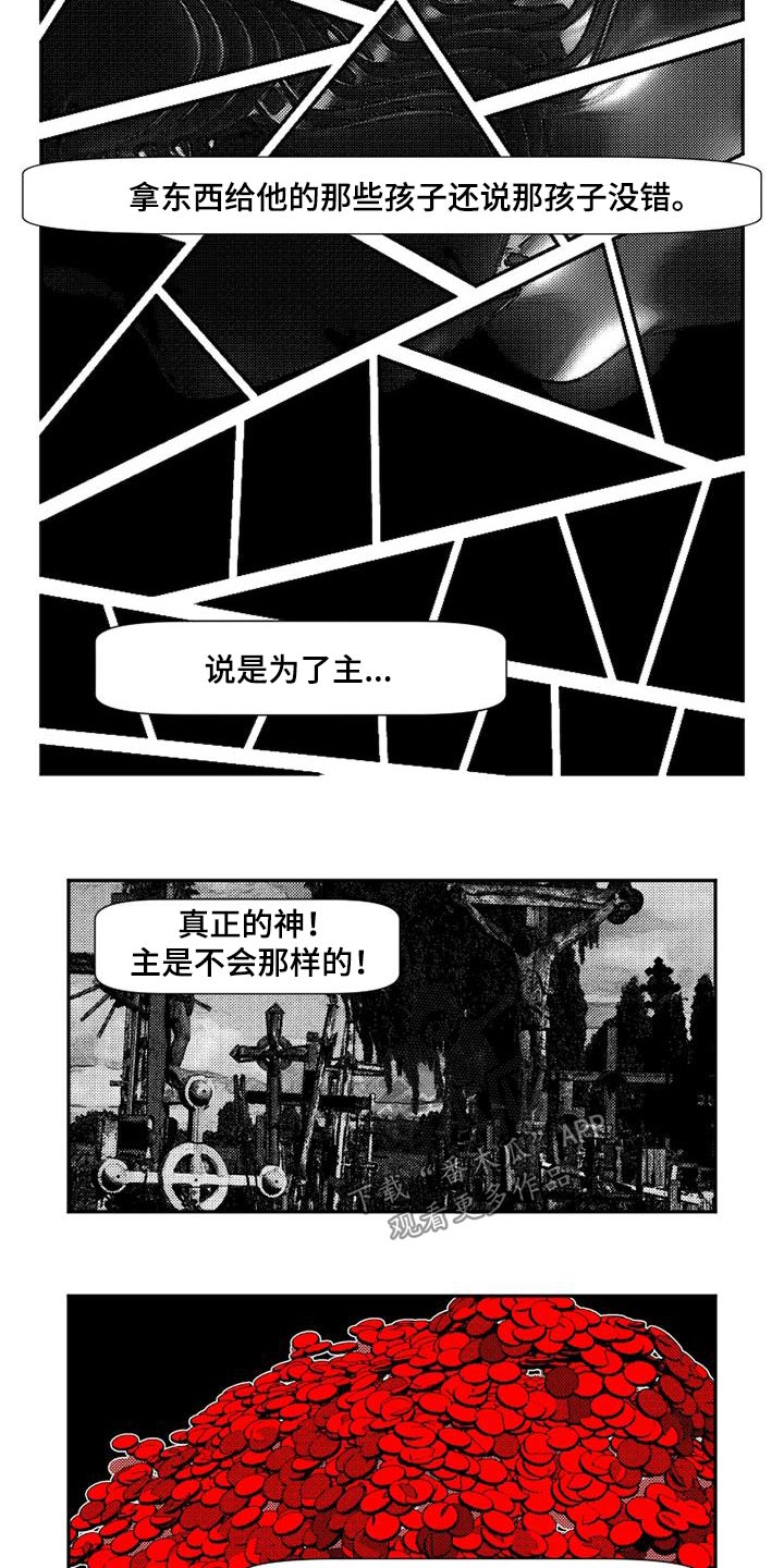 诡异梦境的寓意漫画,第37话1图