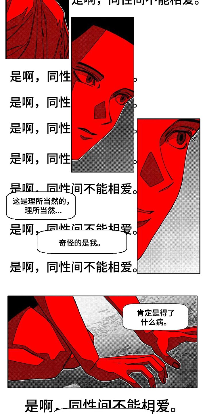 韩漫诡异梦魇讲了什么漫画,第19章：精神变得奇怪了2图