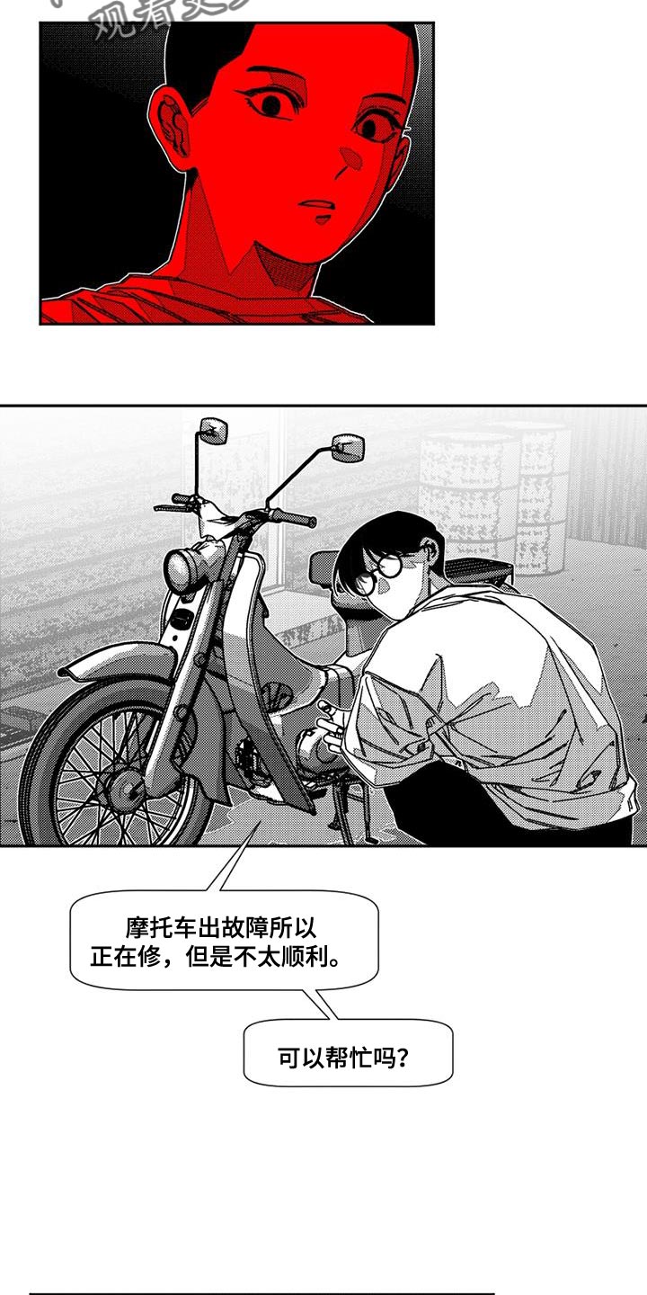 韩漫诡异梦魇讲了什么漫画,第18话1图
