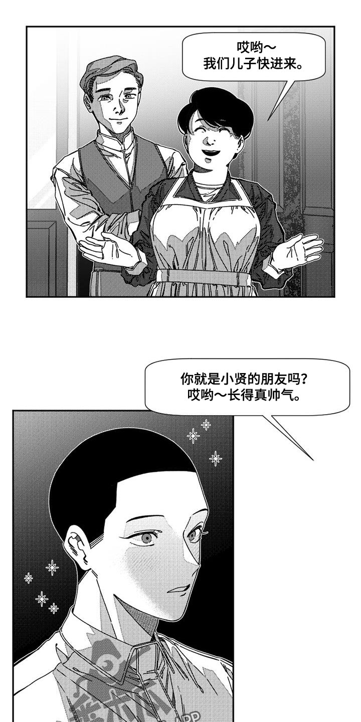 韩漫诡异梦魇讲了什么漫画,第14话2图