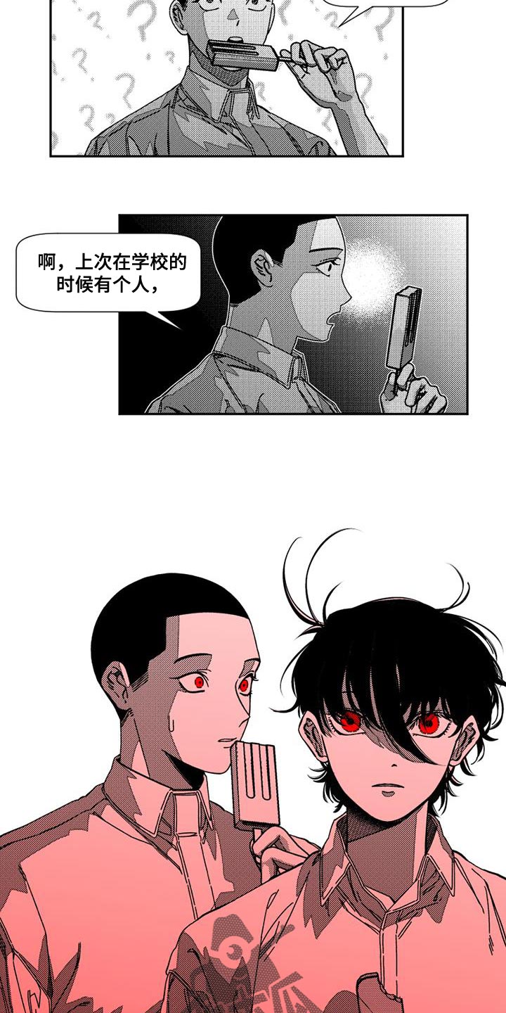韩漫诡异梦魇讲了什么漫画,第14话2图