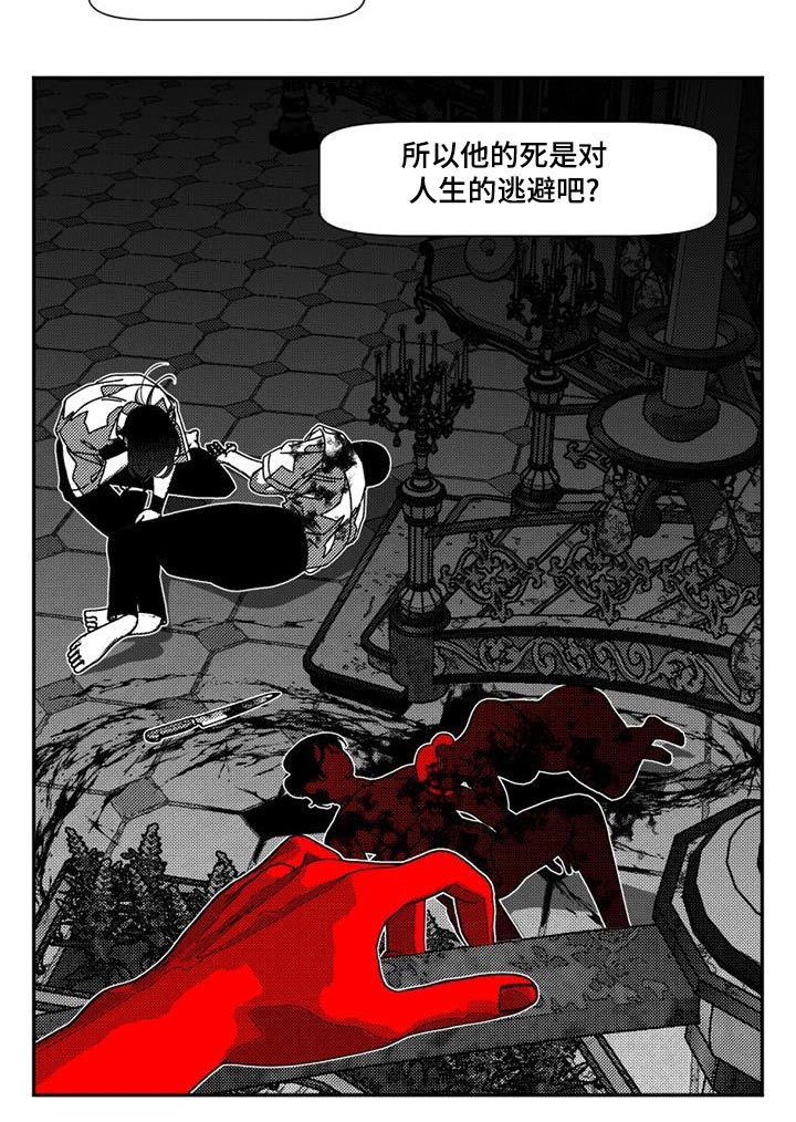 韩漫诡异梦魇讲了什么漫画,第33话1图