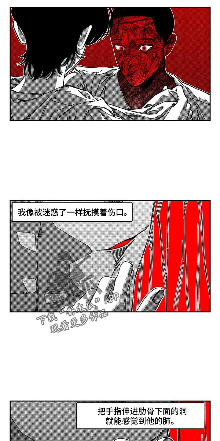 诡异梦境的寓意漫画,第20话1图