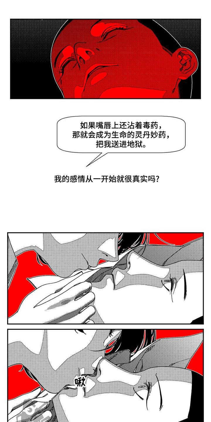 韩漫诡异梦魇讲了什么漫画,第33话1图