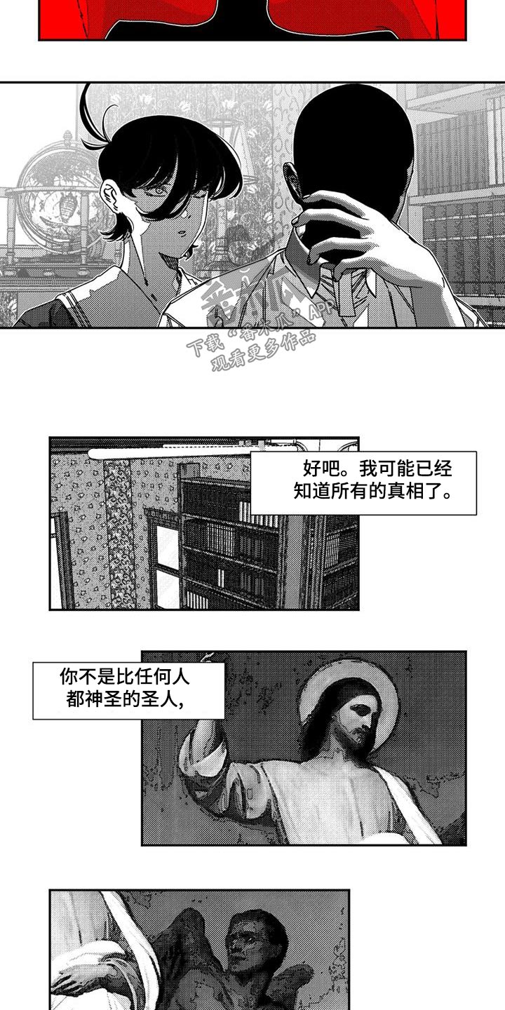 韩漫诡异梦魇讲了什么漫画,第33话1图