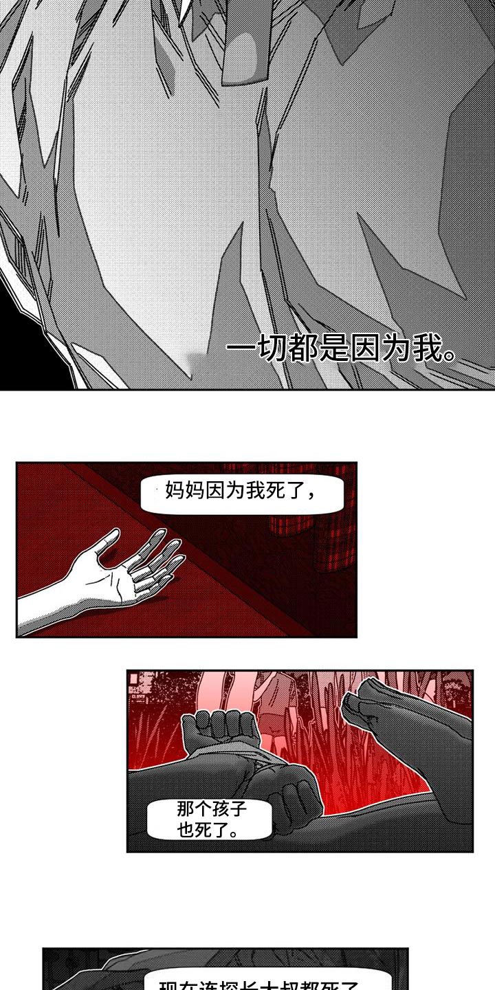 韩漫诡异梦魇讲了什么漫画,第40话2图
