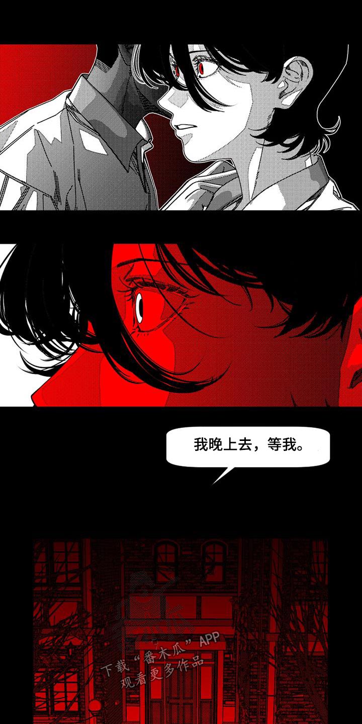 诡异梦境的寓意漫画,第36话2图